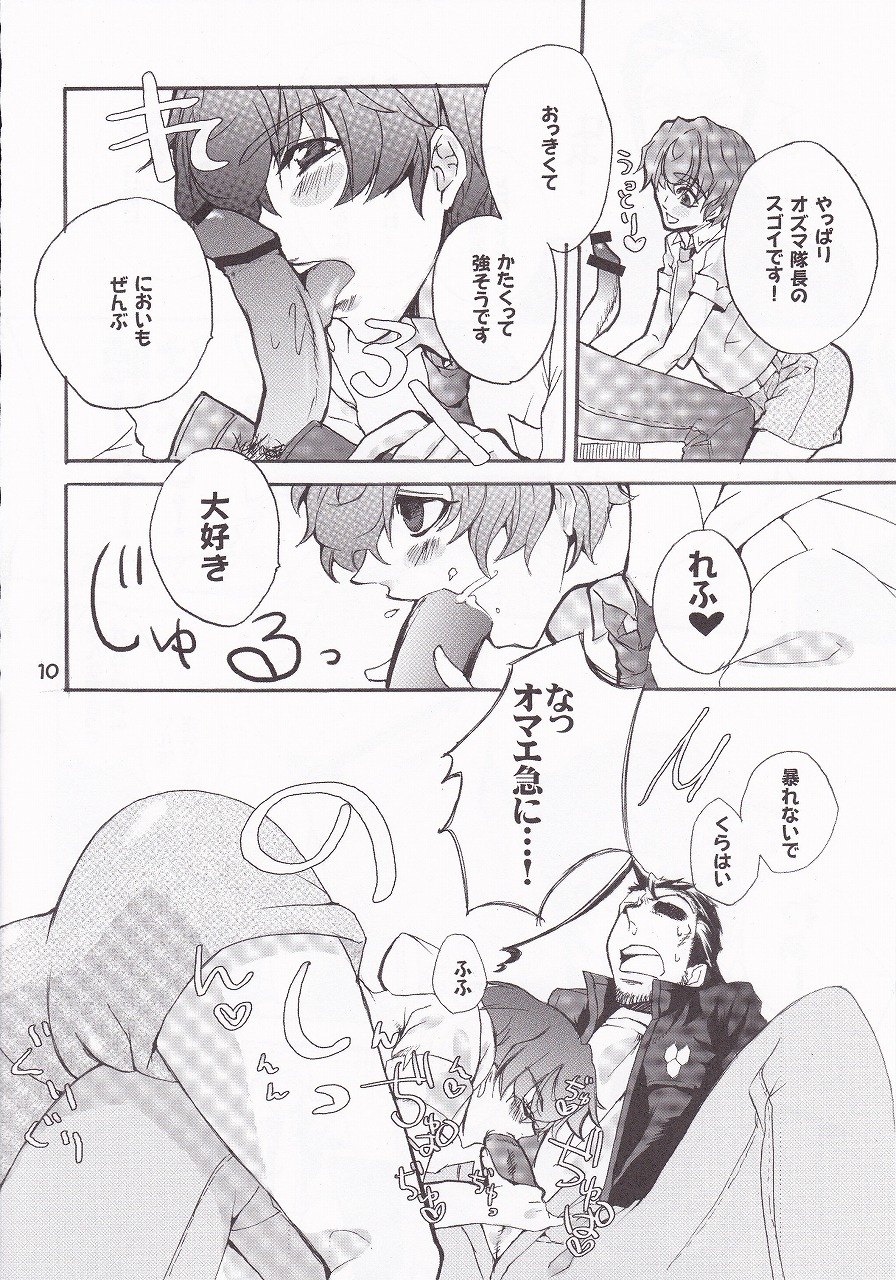 Cosmic Lolipop! page 7 full