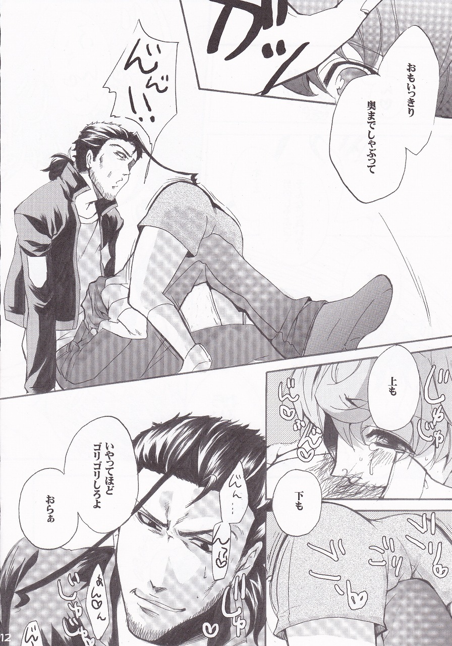 Cosmic Lolipop! page 9 full