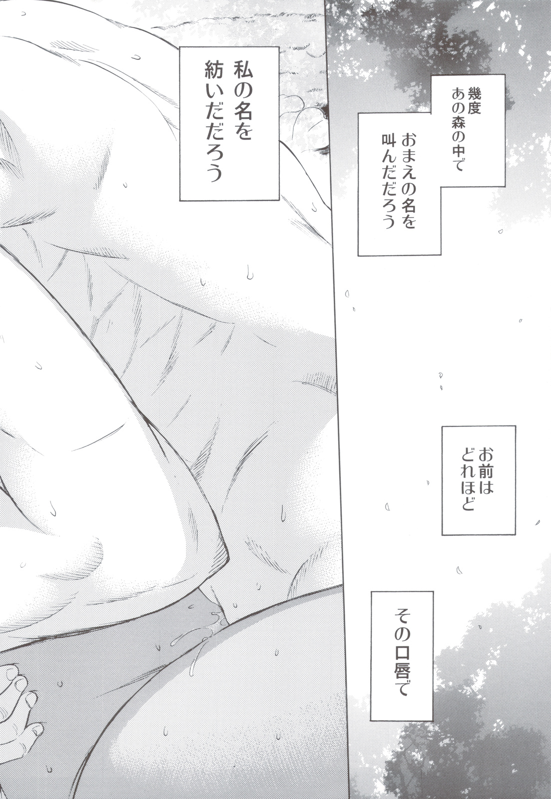 Akatsuki wo Matte 2 page 3 full