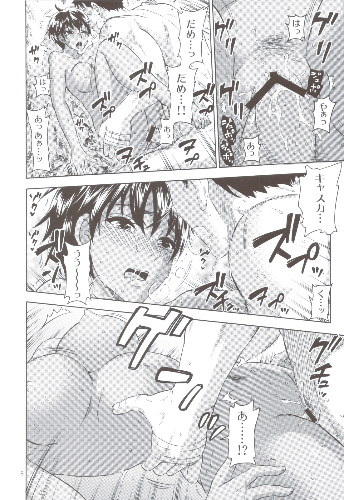 Akatsuki wo Matte 2 page 7 full