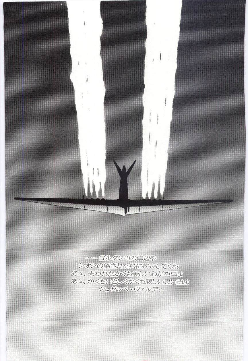 Koi o Hanashite page 4 full