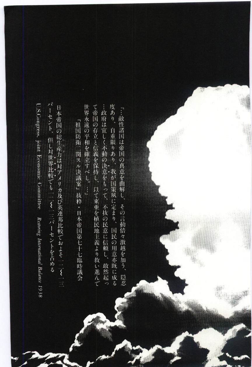 Koi o Hanashite page 8 full