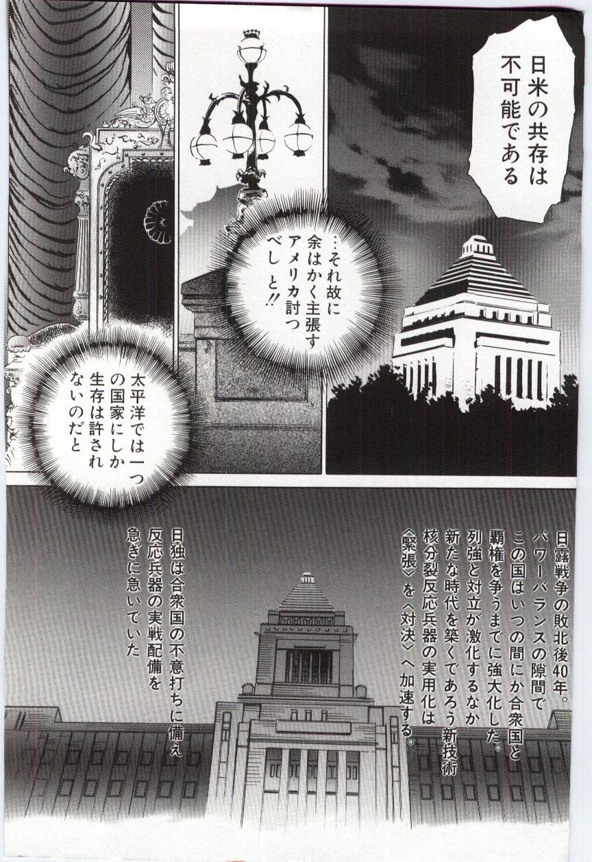 Koi o Hanashite page 9 full