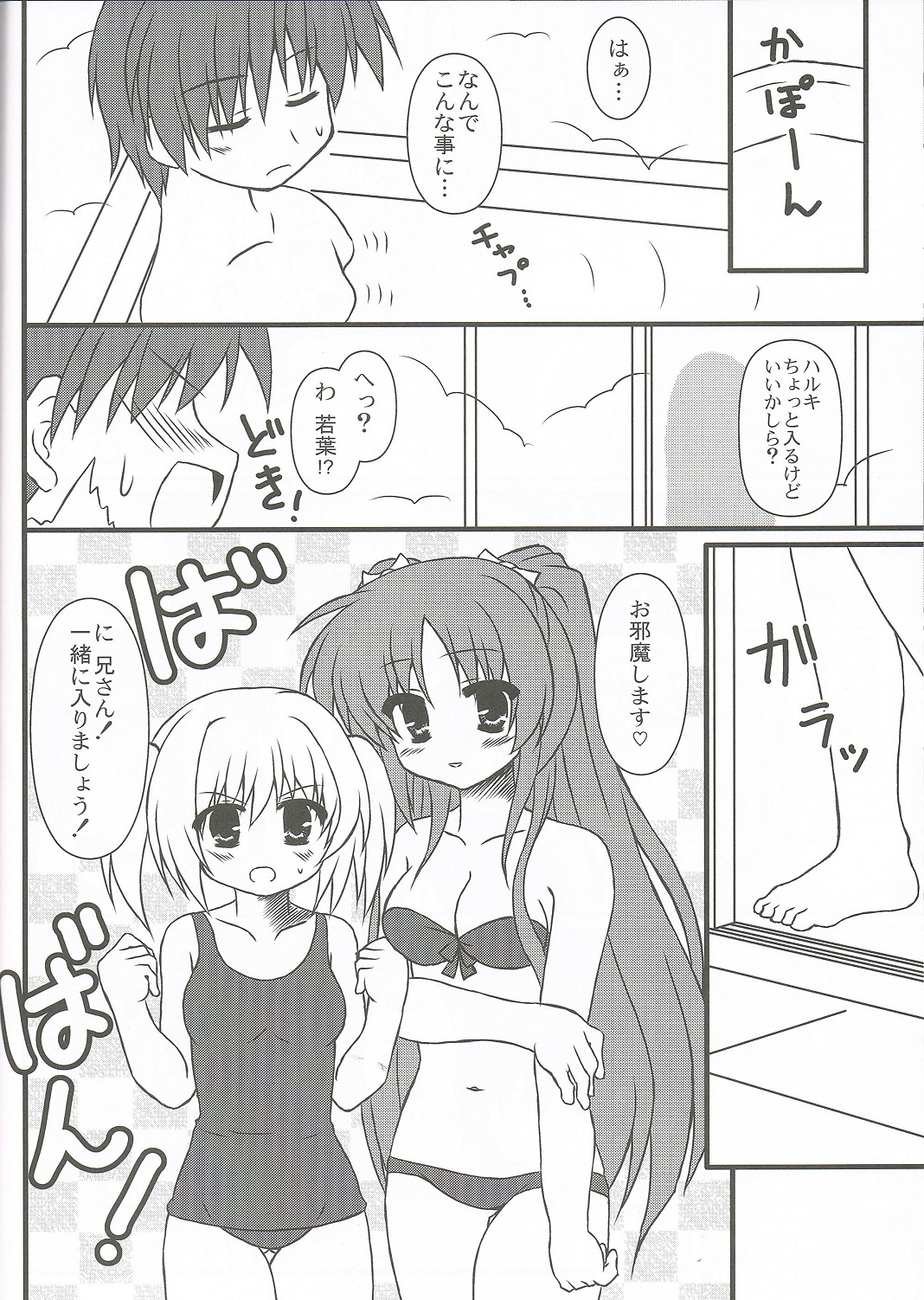 Extreme Love page 10 full