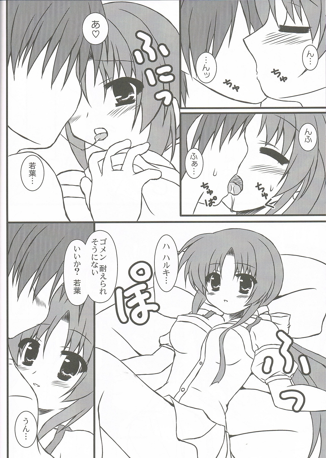 Extreme Love page 8 full