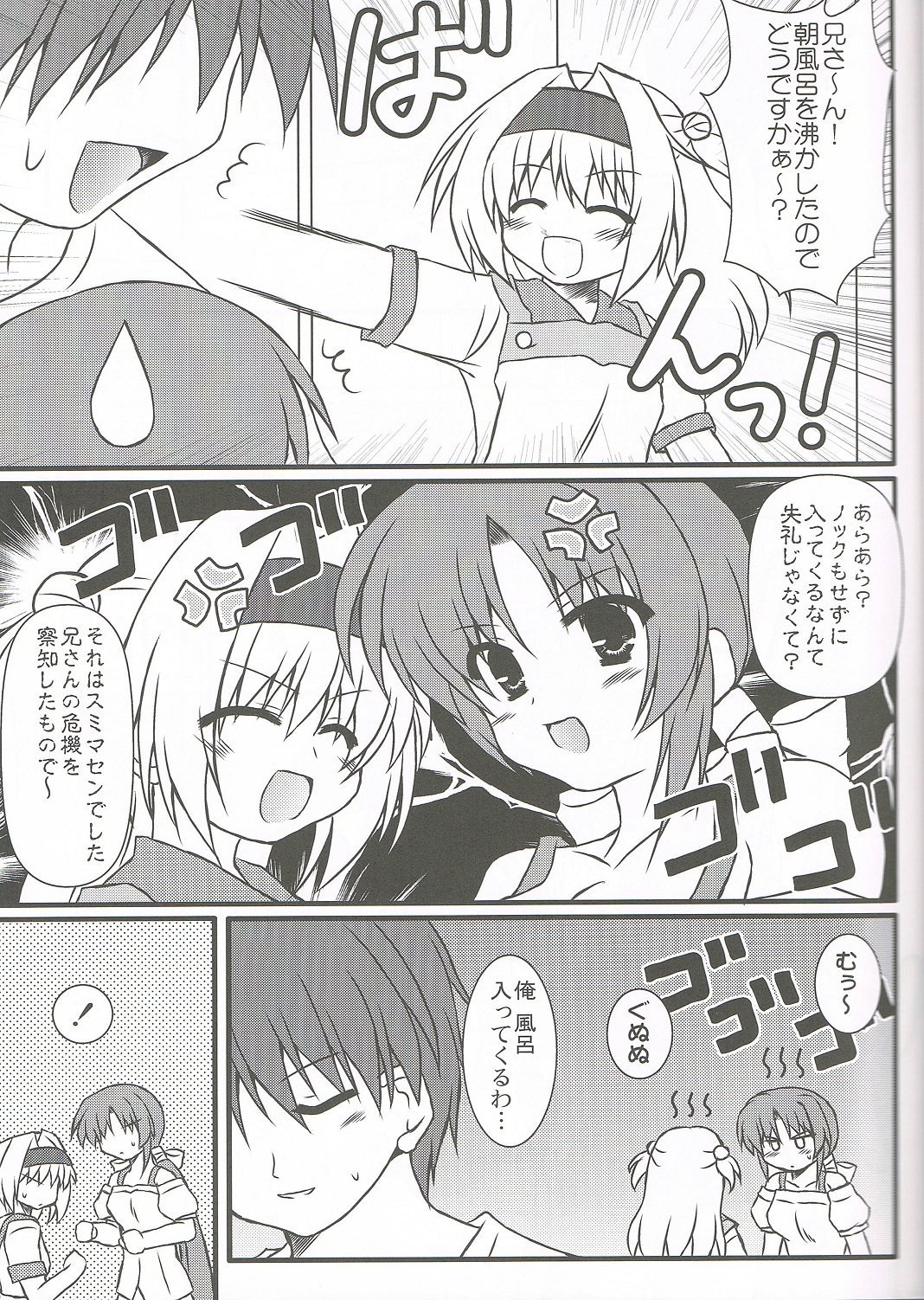 Extreme Love page 9 full