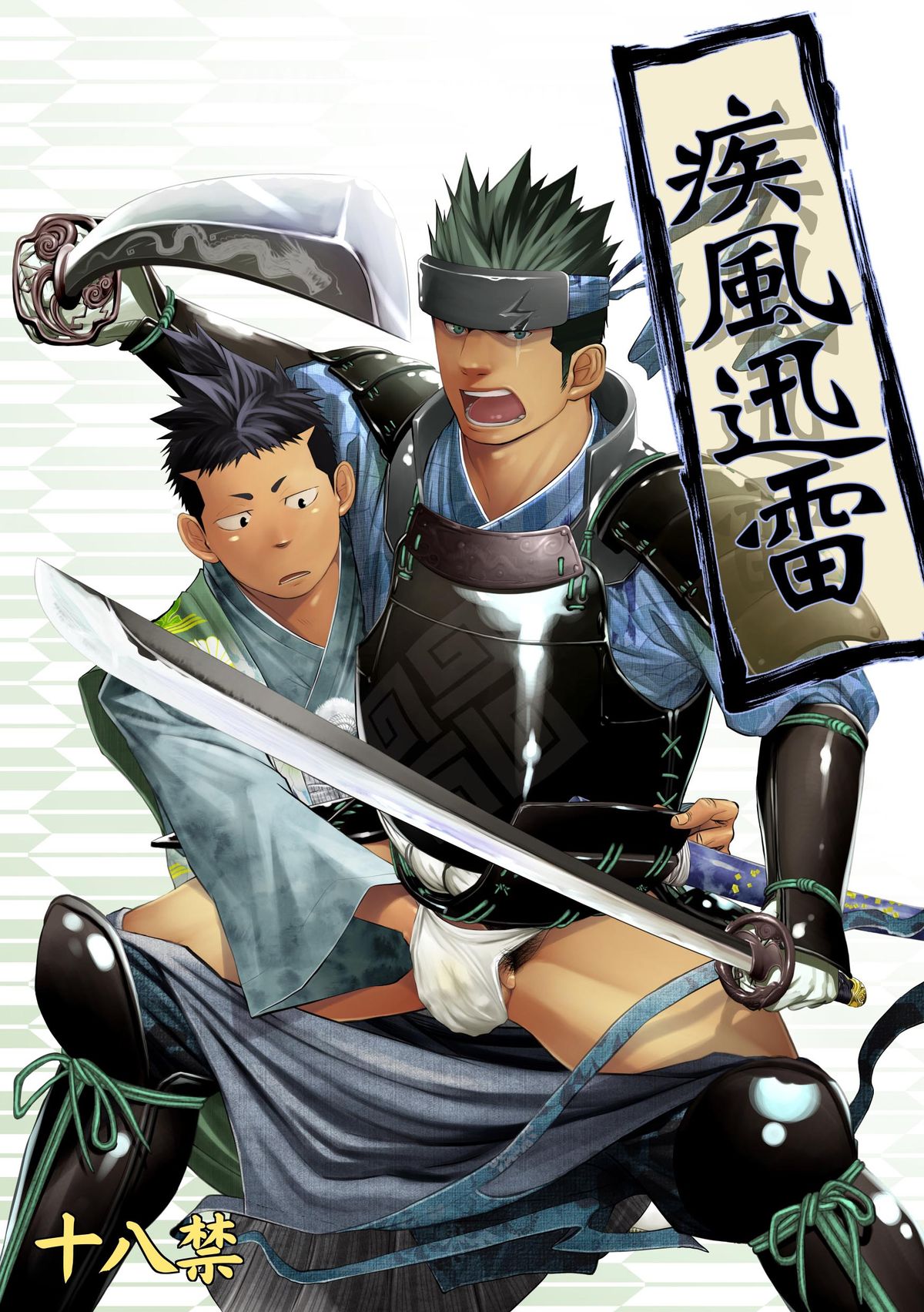 Shippuu Jinrai | Swift as Lightning page 1 full