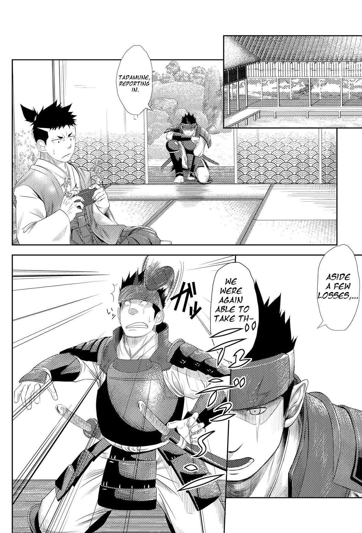 Shippuu Jinrai | Swift as Lightning page 10 full