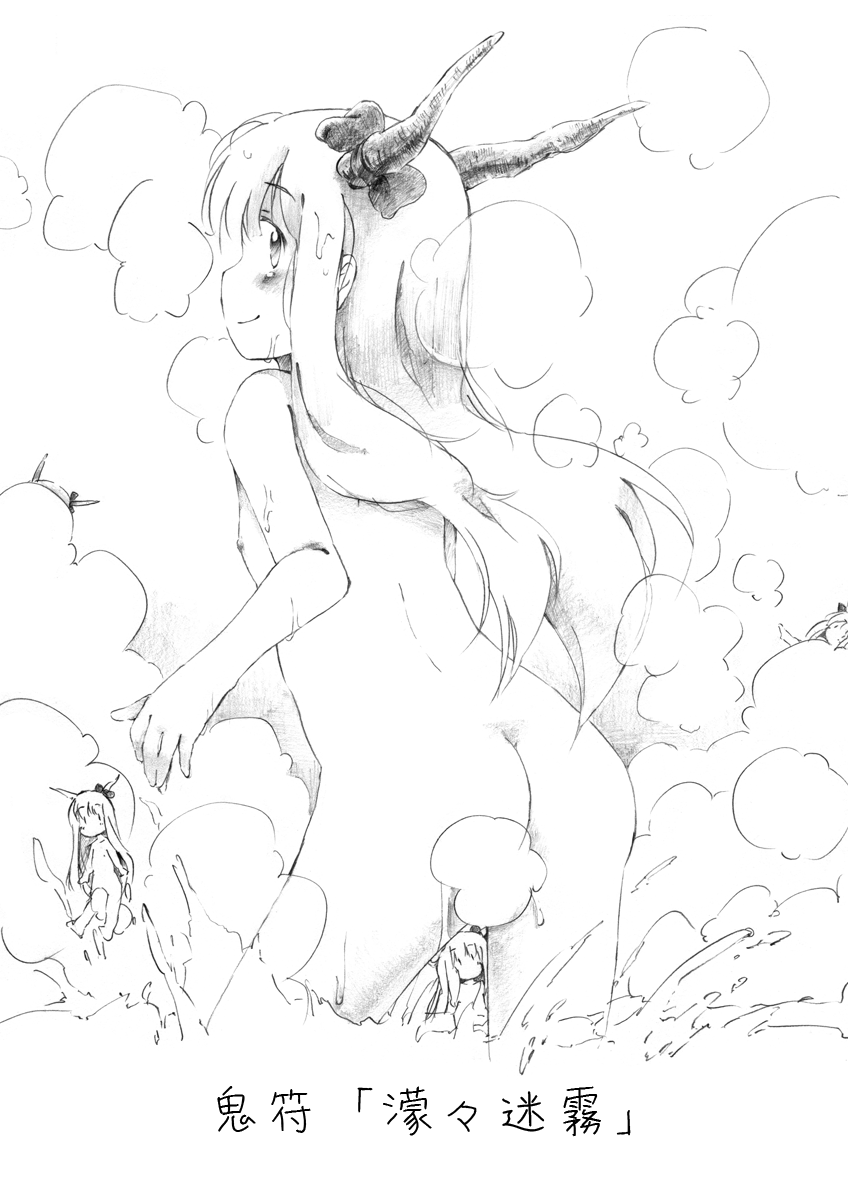 Touhou Nyuuyokufu page 4 full