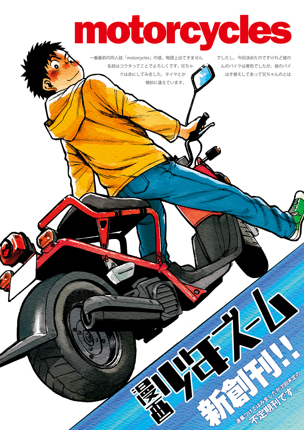 Manga Shounen Zoom Vol. 01 page 3 full