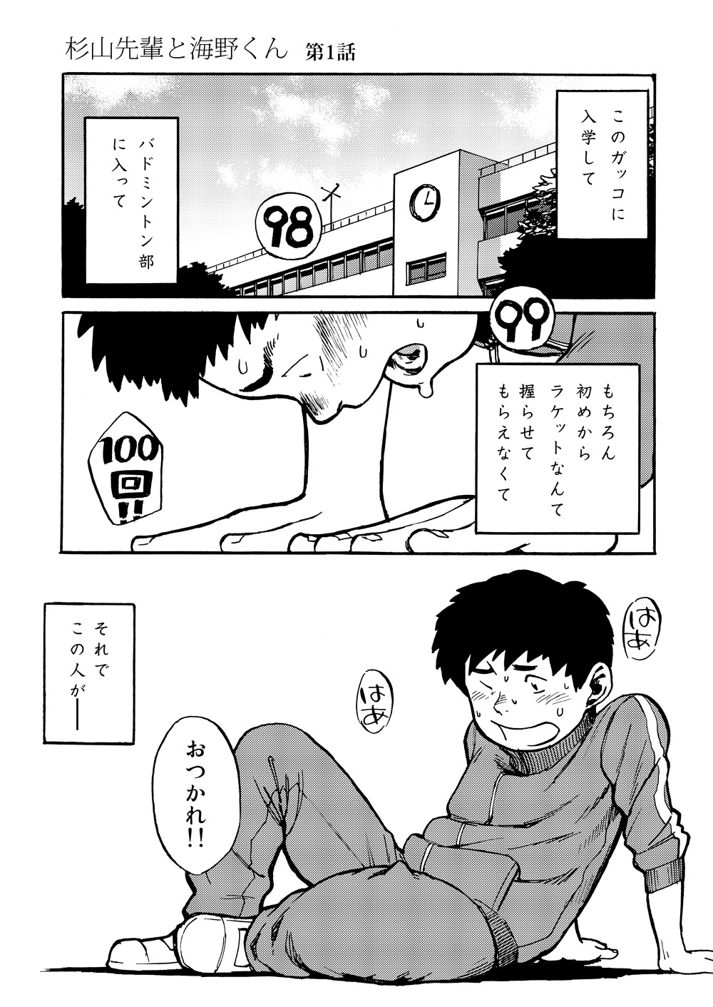 Manga Shounen Zoom Vol. 01 page 9 full