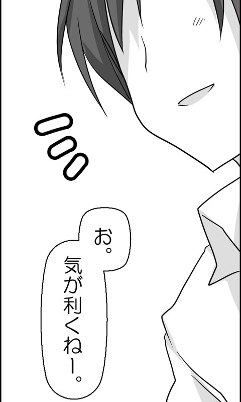 Iede Musume Series Dai-13-wa - Eri page 10 full