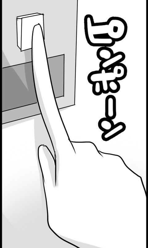 Iede Musume Series Dai-13-wa - Eri page 8 full