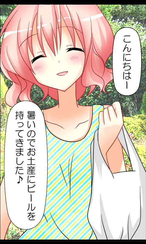 Iede Musume Series Dai-13-wa - Eri page 9 full