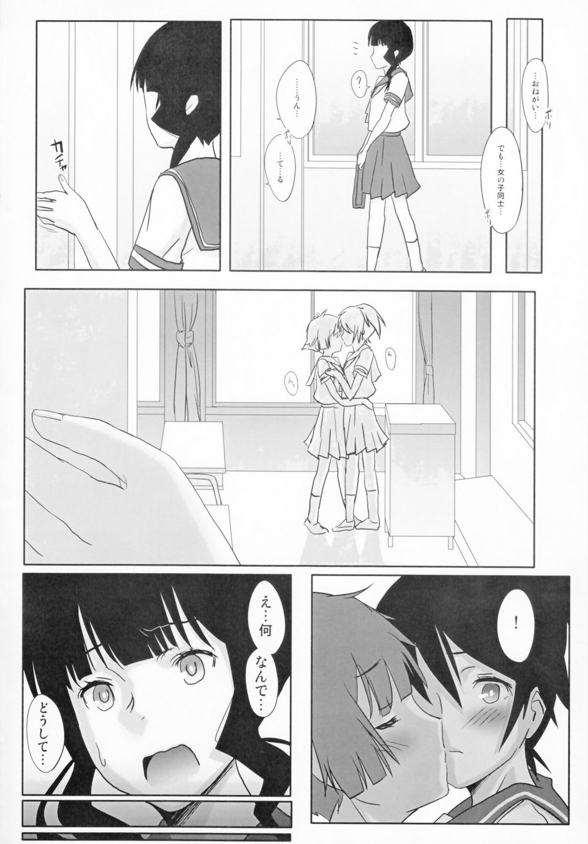 Black Fuck Shooter page 4 full