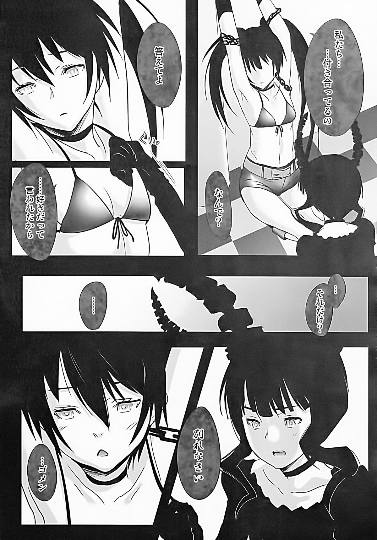Black Fuck Shooter page 5 full