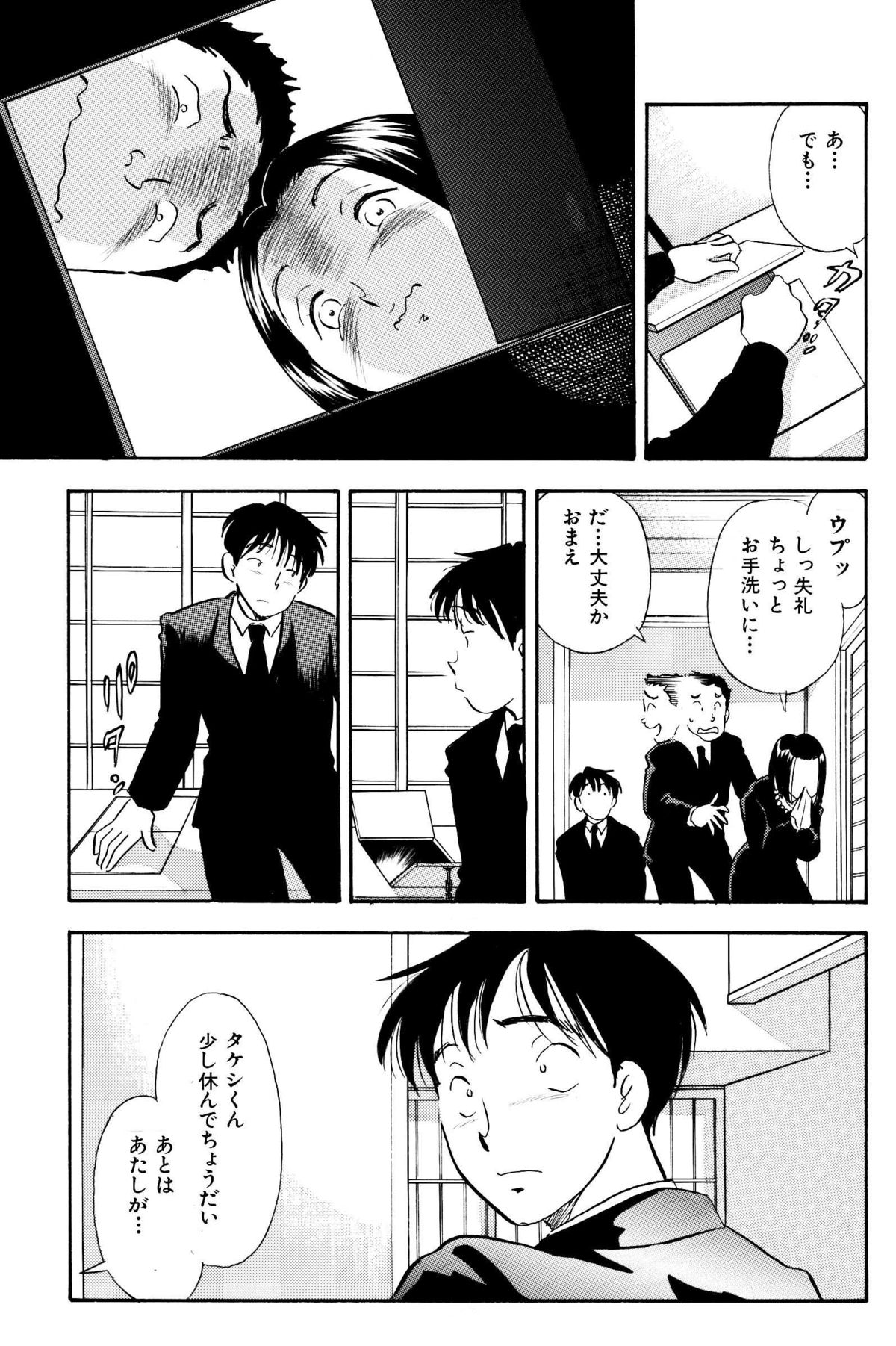 Mofuku no Aniyome ni Ningen Denki Anma page 4 full