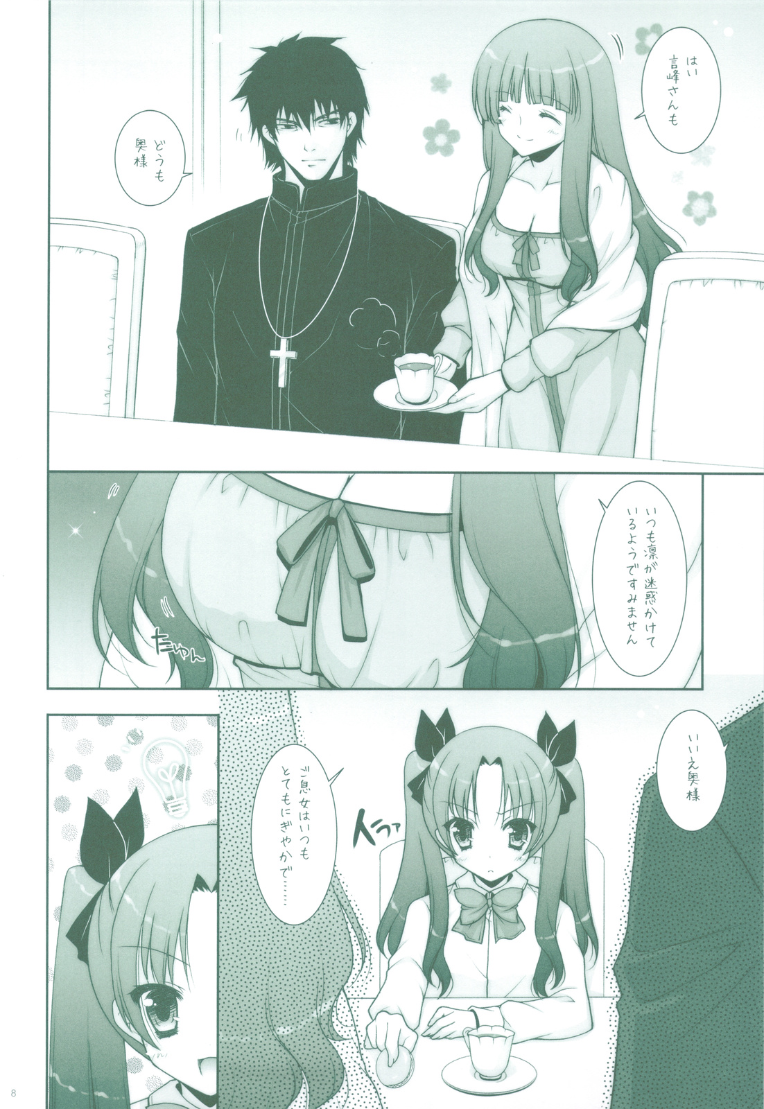 Ware no Kangaeta Ijou ni Najimu Loli Zeme!! page 7 full