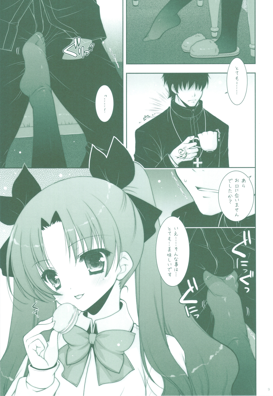 Ware no Kangaeta Ijou ni Najimu Loli Zeme!! page 8 full