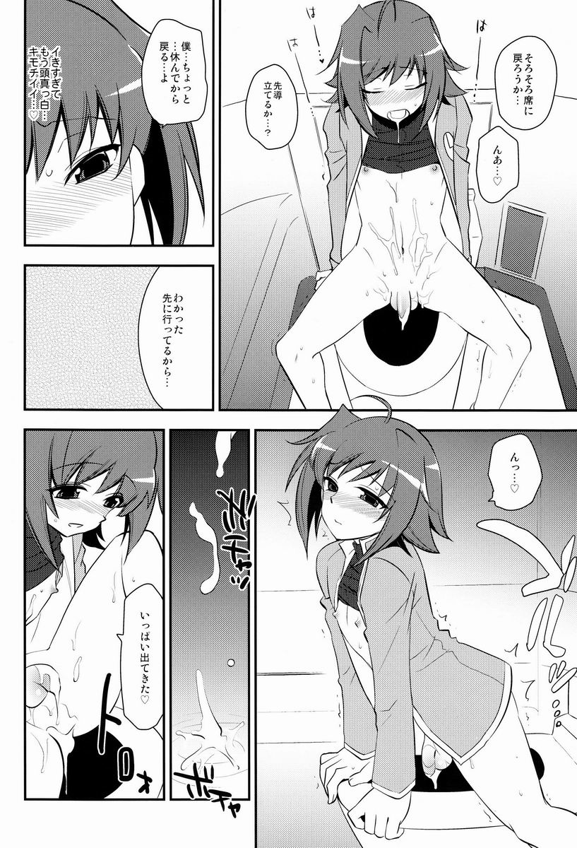 Shuugaku Ryokou in Aichi Saishuu bi page 9 full