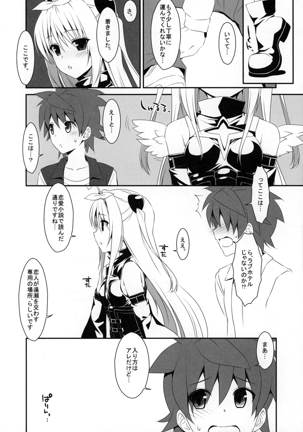 Yami chan Bon Junbi gou page 6 full