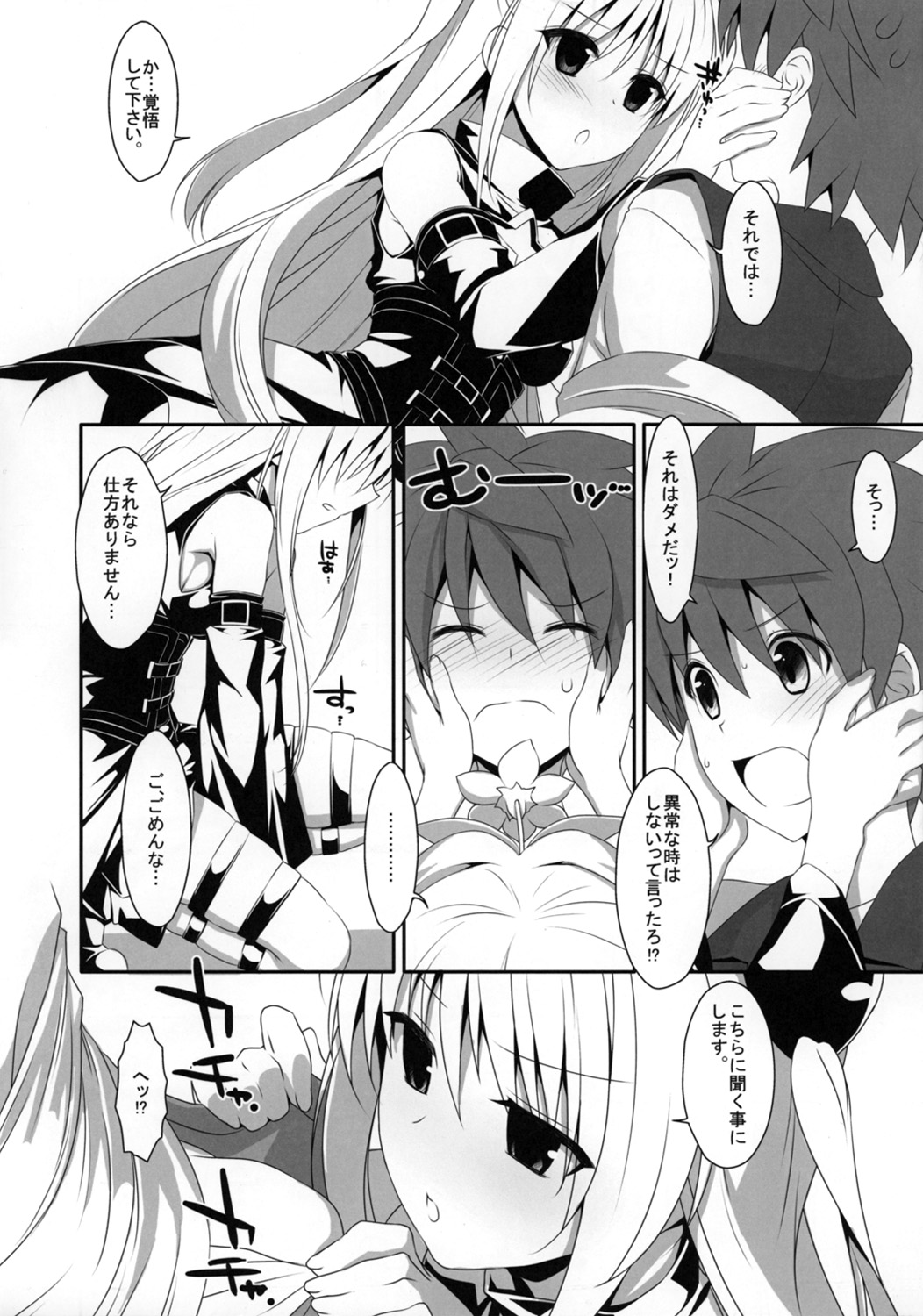 Yami chan Bon Junbi gou page 8 full