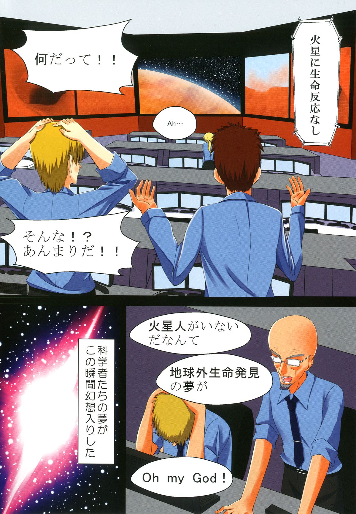 Shokushu Sensou 1 Shinryaku no Hajimari page 4 full