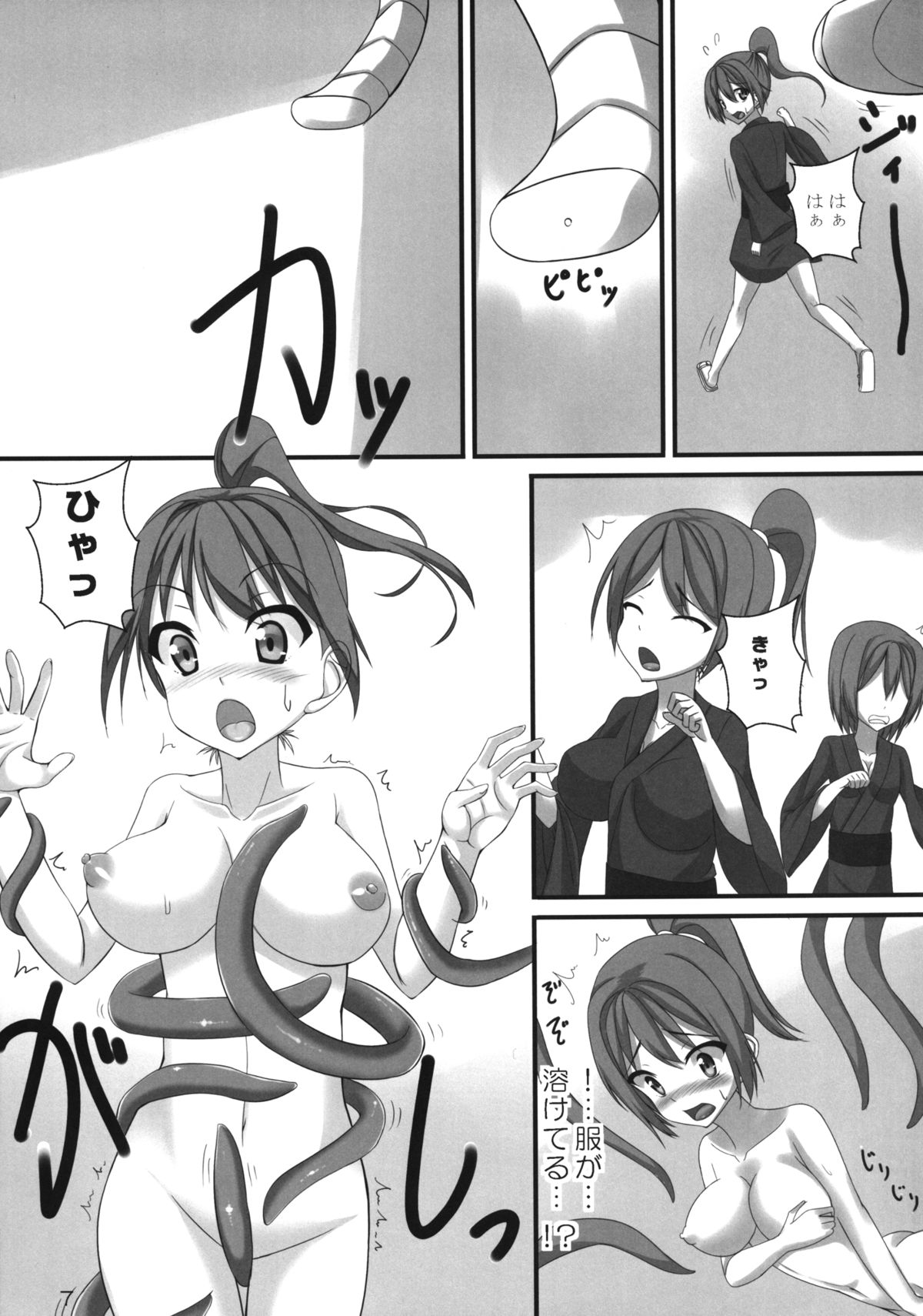 Shokushu Sensou 1 Shinryaku no Hajimari page 9 full