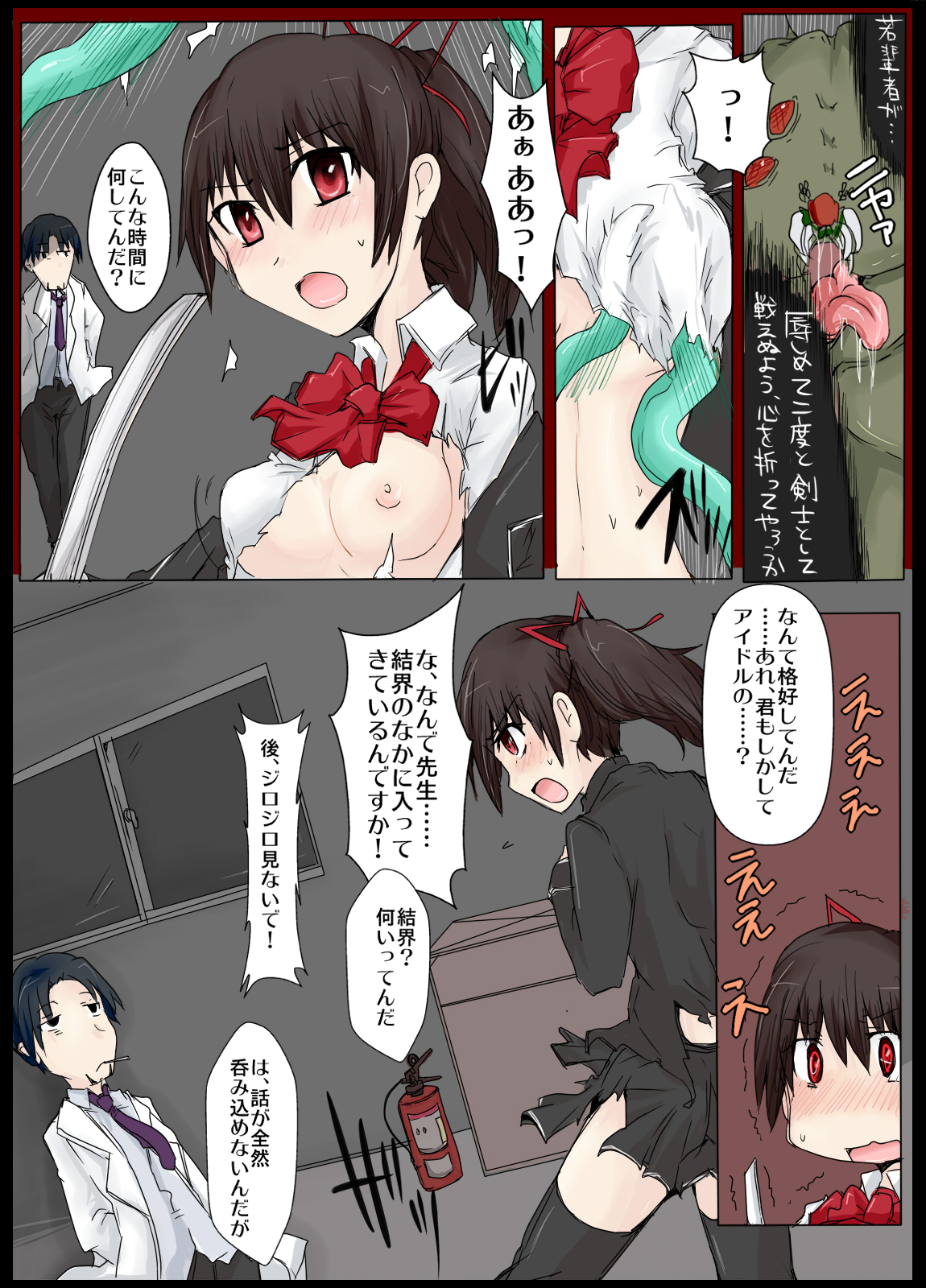 Majutsu Gakuto Alice 2 page 5 full