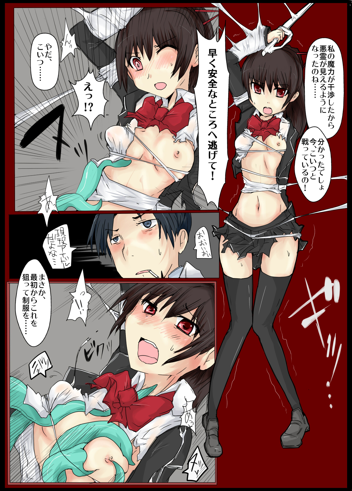 Majutsu Gakuto Alice 2 page 7 full