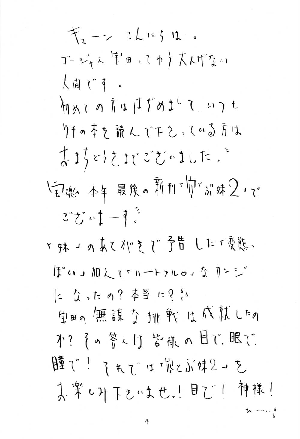 Soratobu Imouto 2 page 3 full