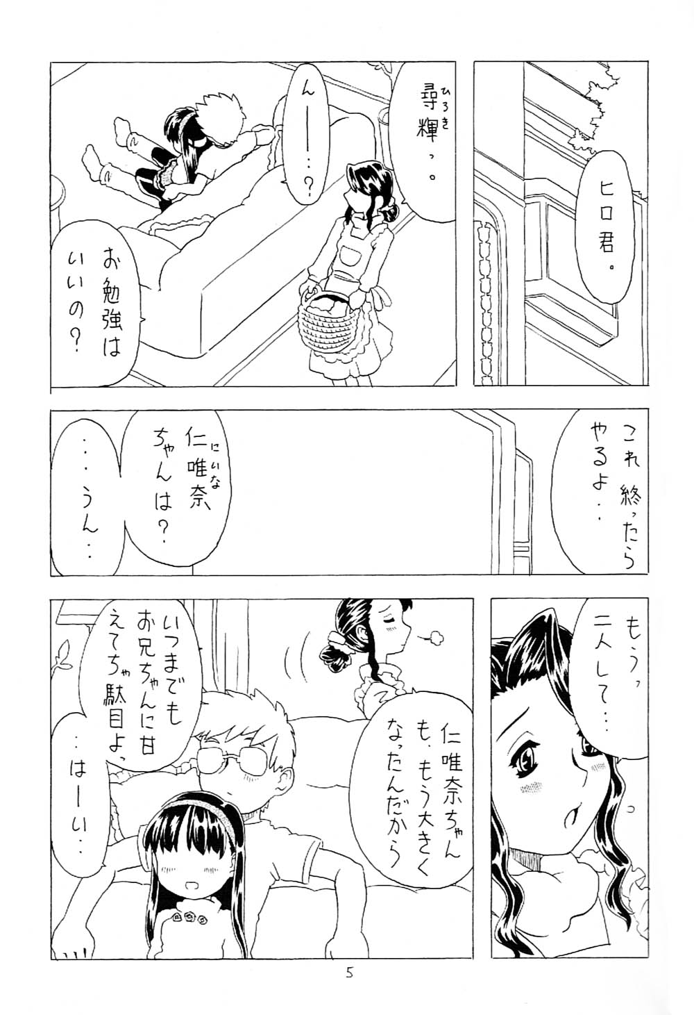 Soratobu Imouto 2 page 4 full