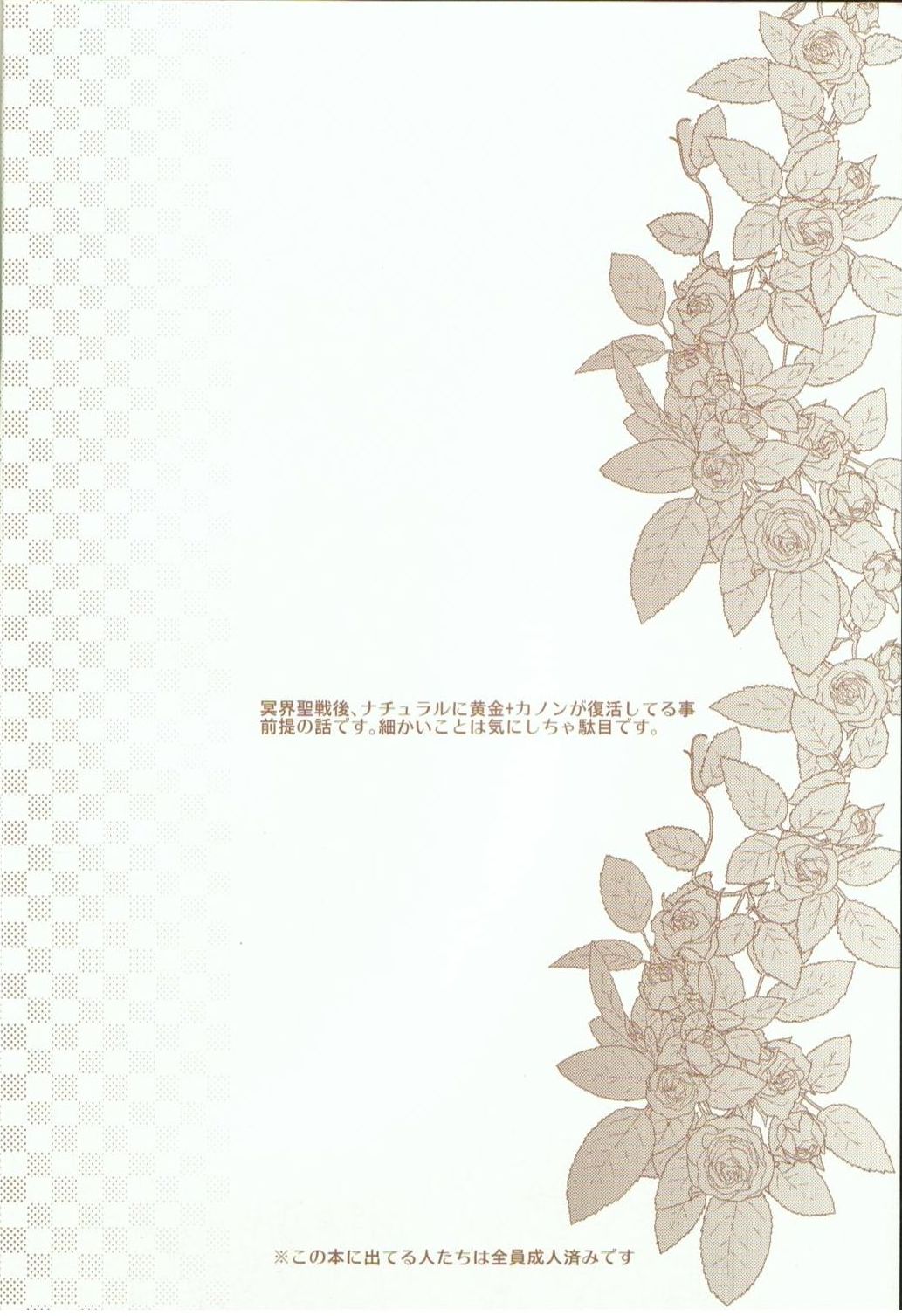 Kikaijikake no Kamigami page 5 full