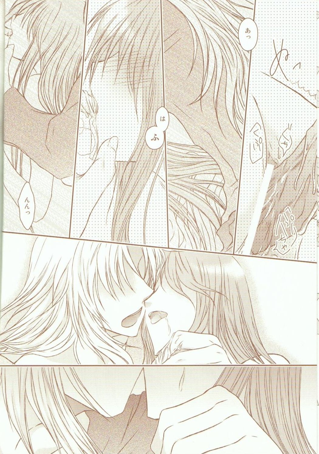 Kikaijikake no Kamigami page 7 full