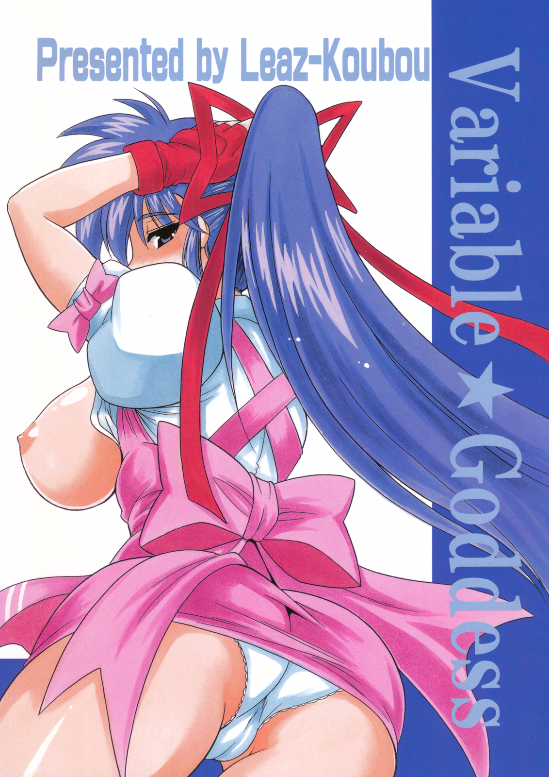 Variable Goddess page 2 full