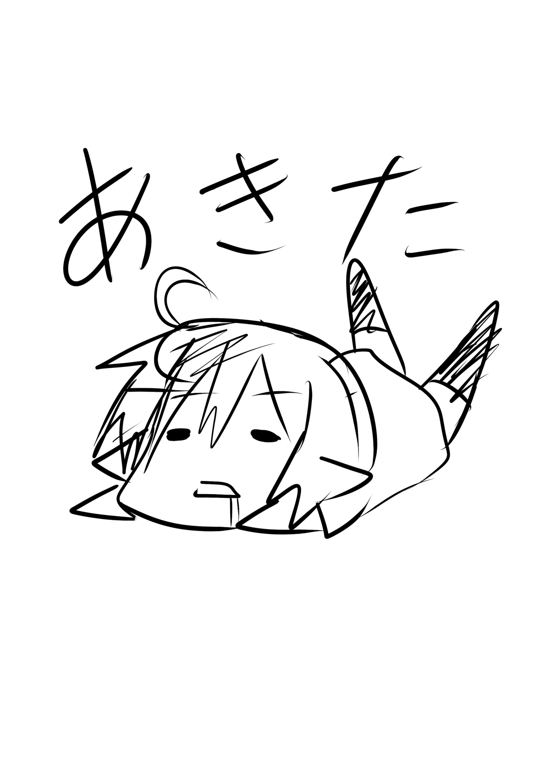 節分漫画 page 5 full