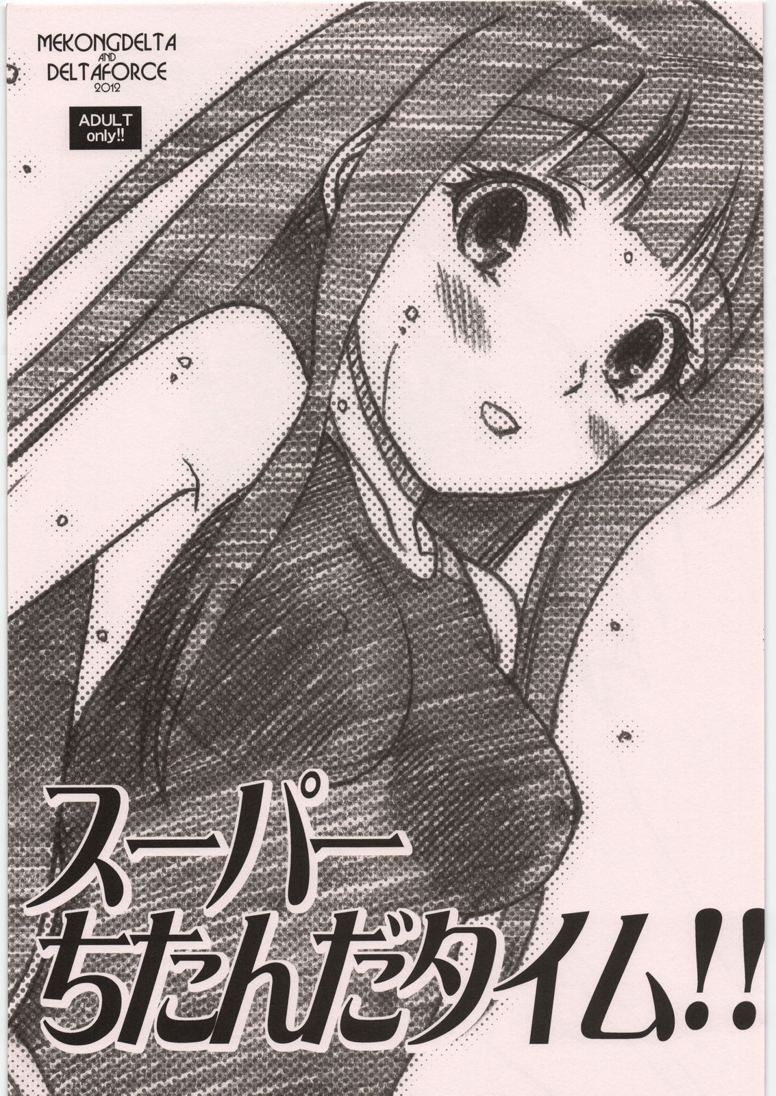 Super Chitanda Time!! page 1 full