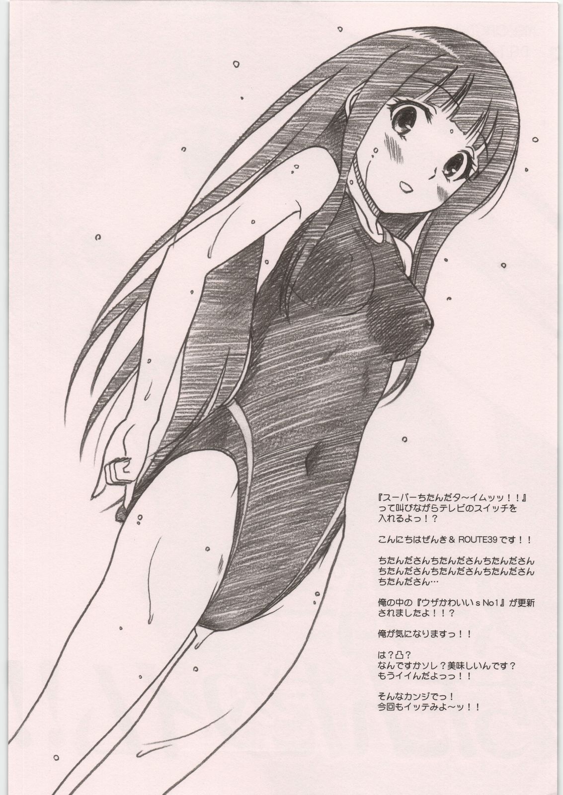 Super Chitanda Time!! page 2 full