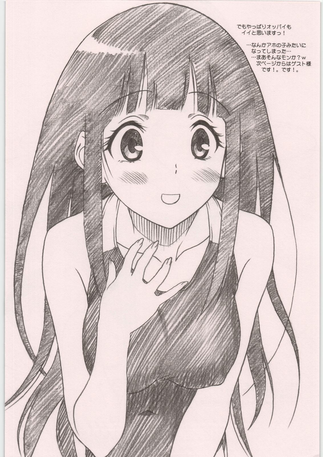 Super Chitanda Time!! page 4 full