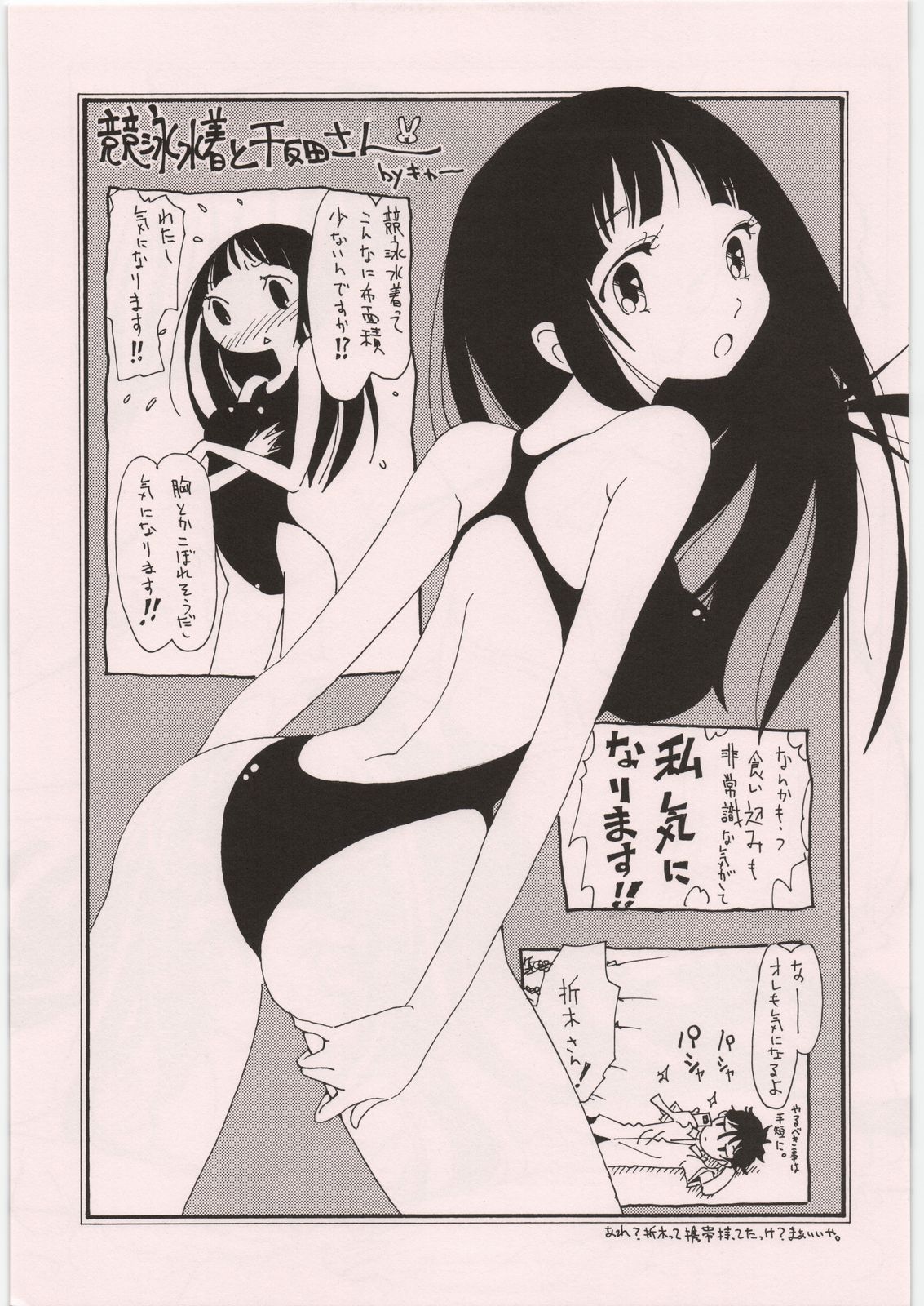 Super Chitanda Time!! page 5 full