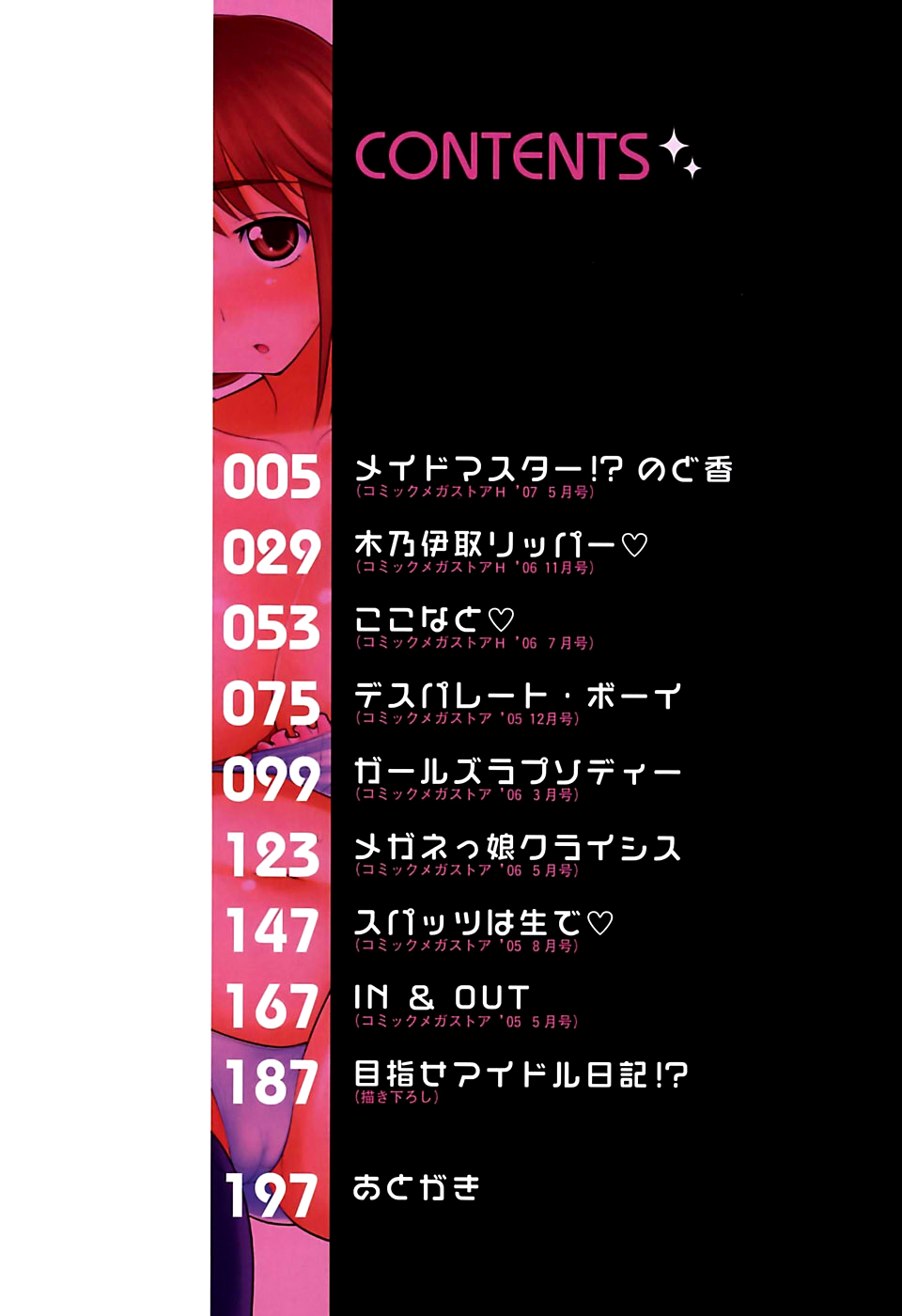 Eroi Neco Ch. 1-3 page 5 full