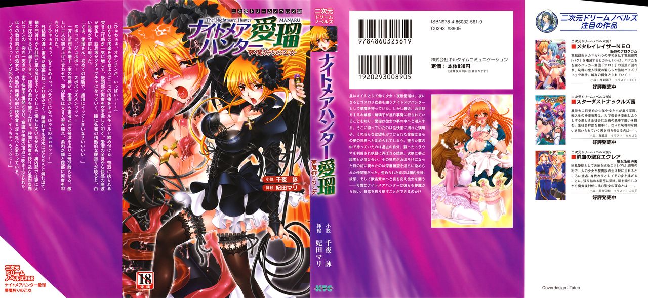 Nightmare Hunter Manaru Muma Kari no Otome | Manaru the Maiden Nightmare Hunter page 2 full