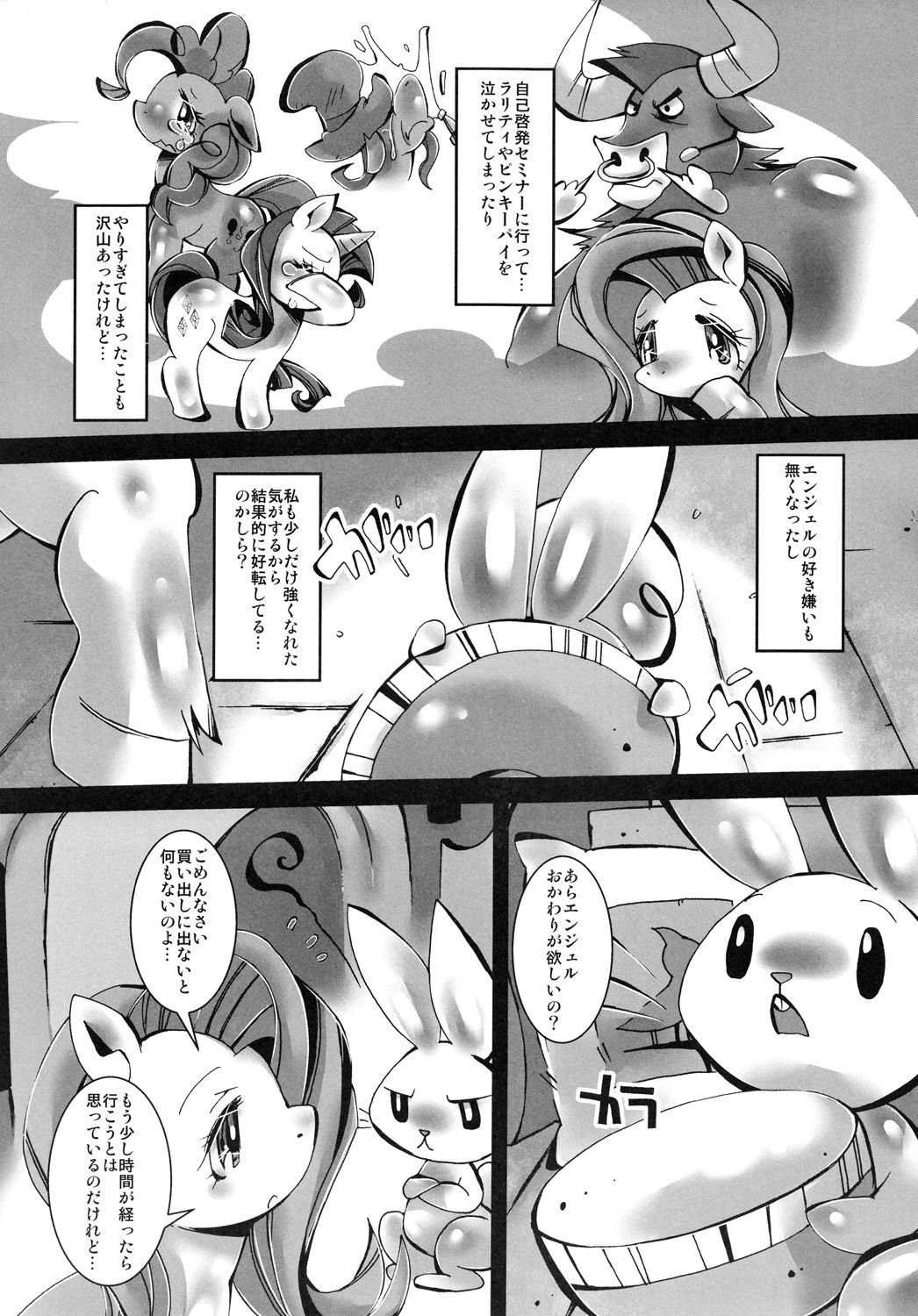 Kiiroi koto, Midori no Asparagus page 3 full