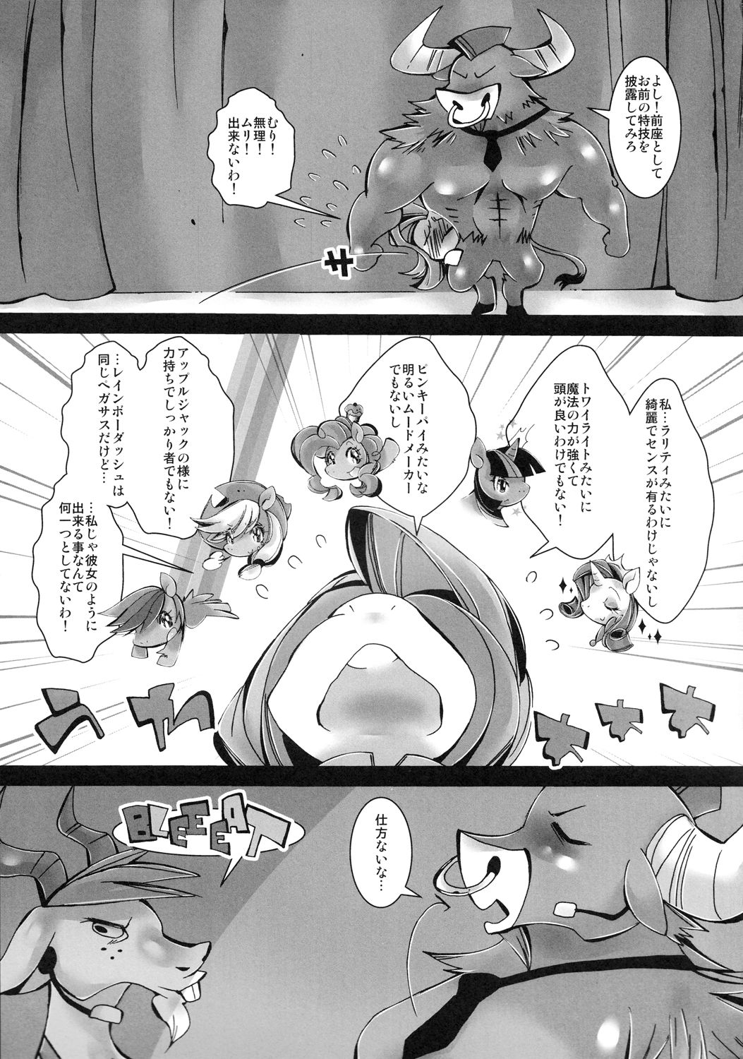 Kiiroi koto, Midori no Asparagus page 8 full