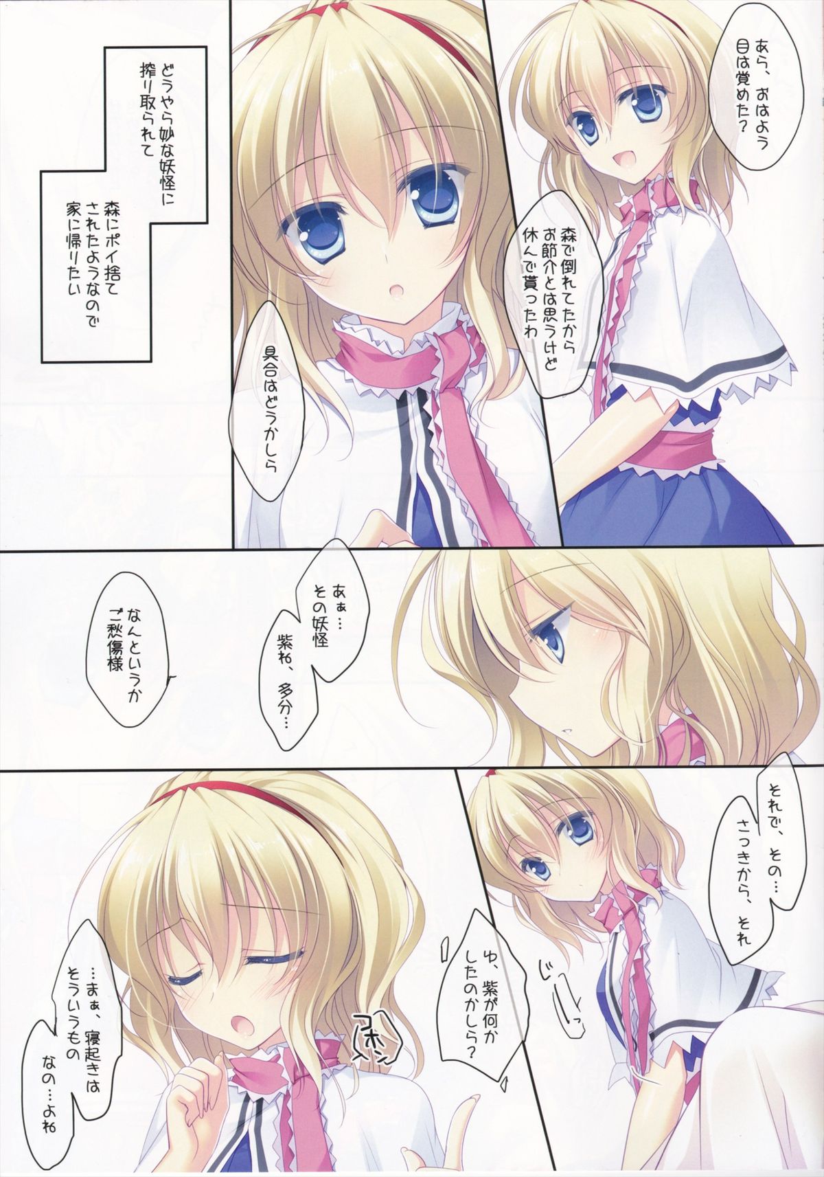 MERRY MERRY Nanairo page 5 full