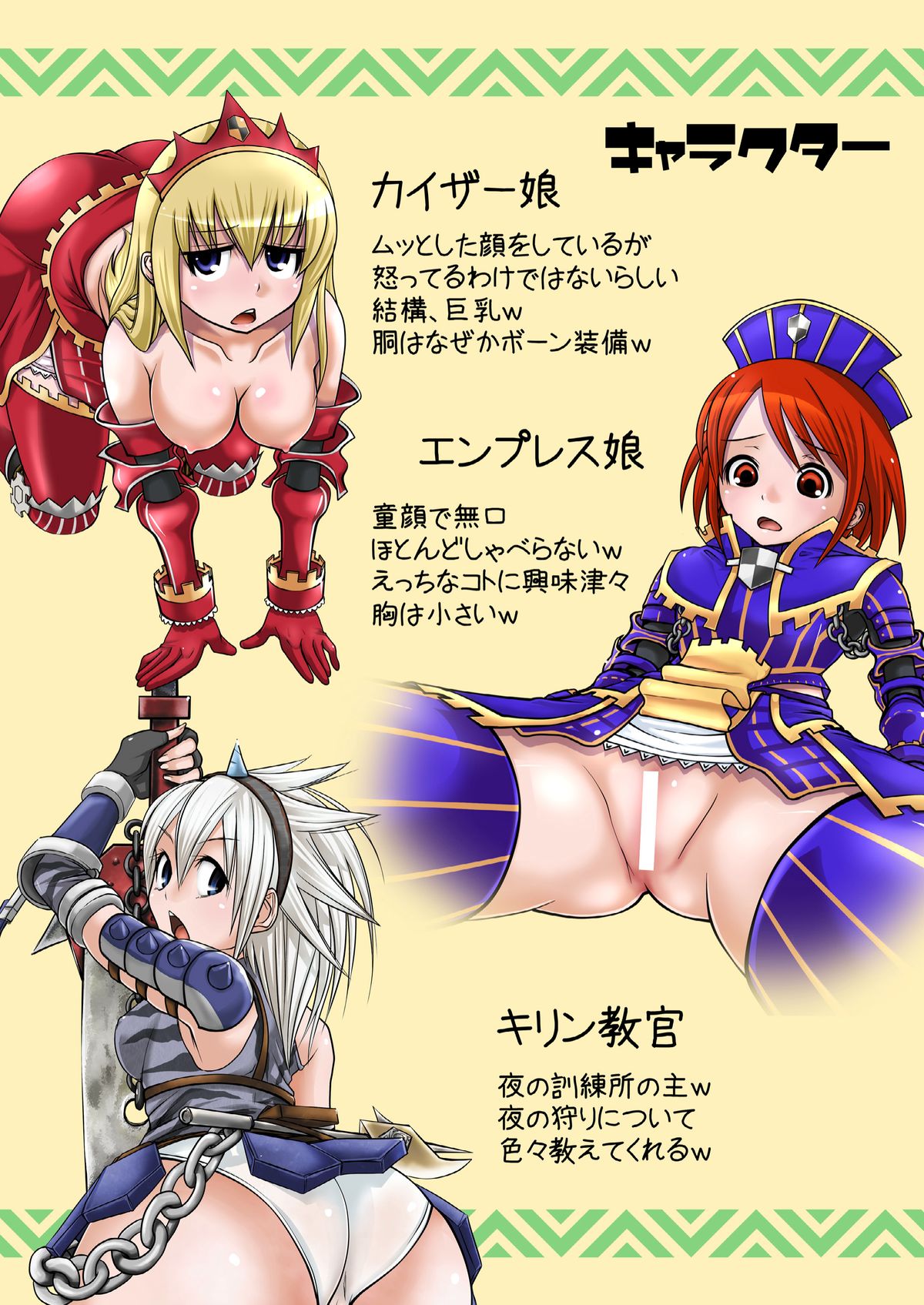 Oshiete Kirin Kyoukan All Color Edition page 2 full