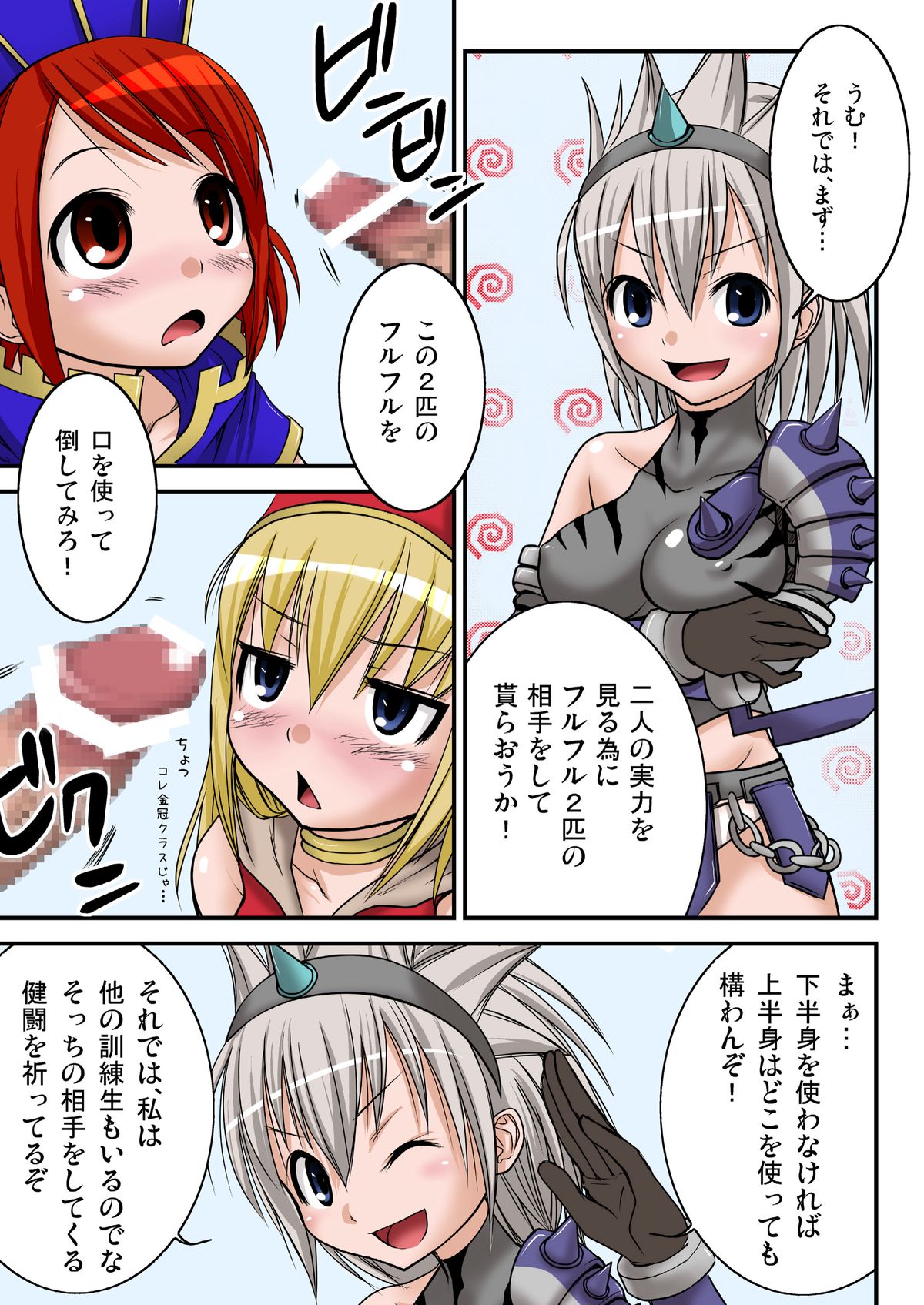 Oshiete Kirin Kyoukan All Color Edition page 4 full