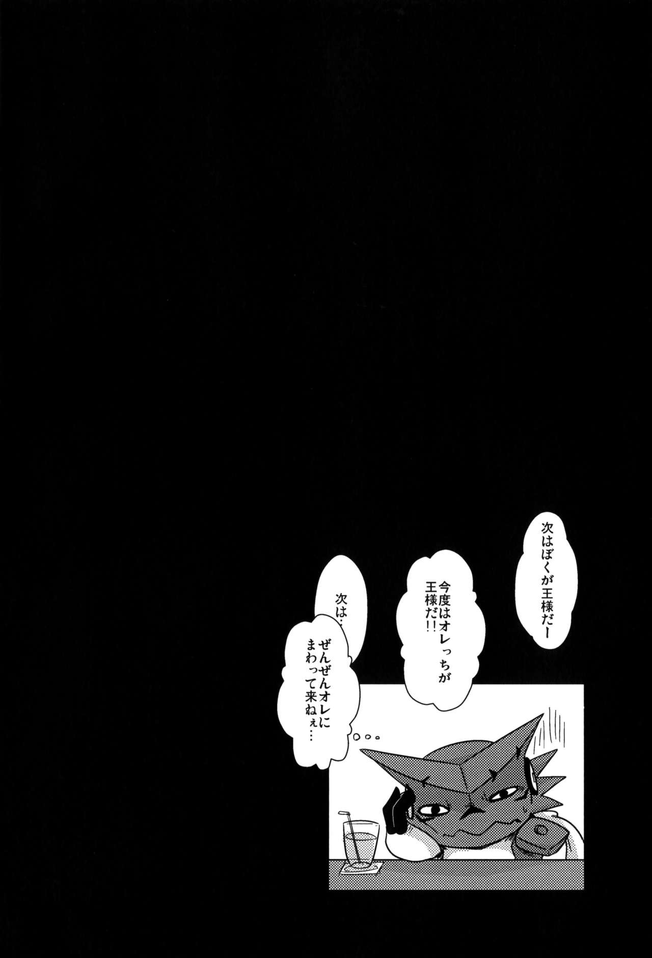 Ousama Game page 5 full