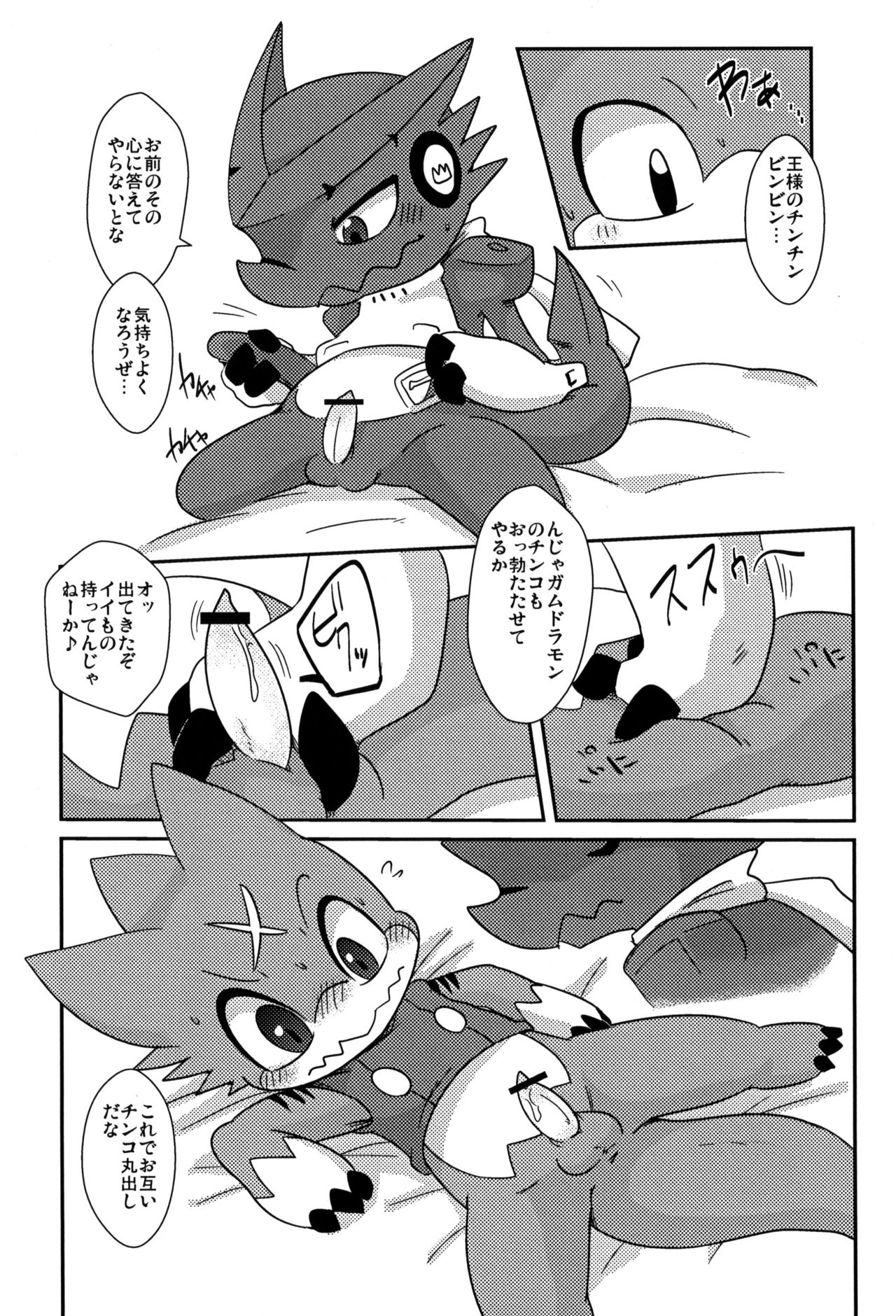 Ousama Game page 7 full