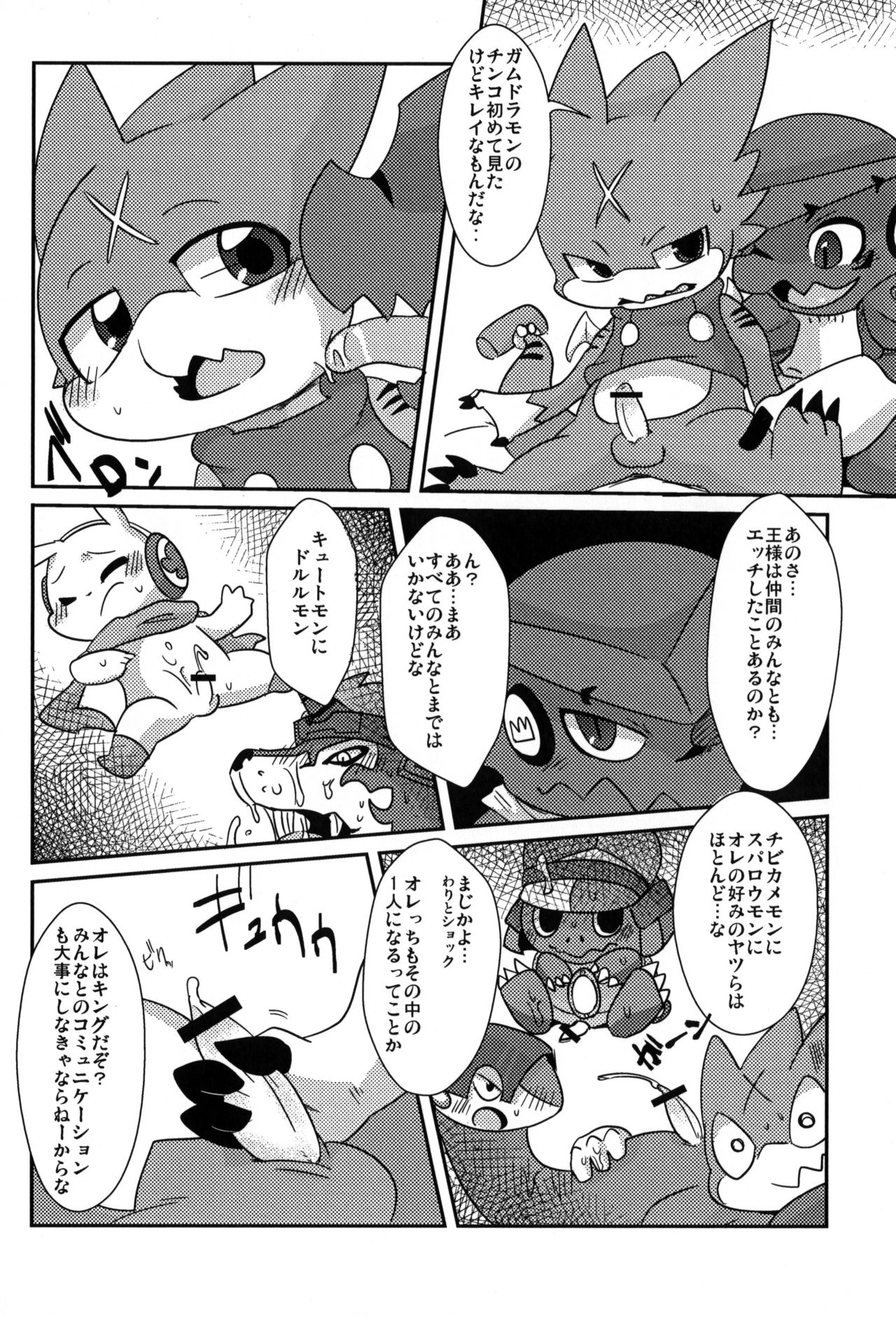 Ousama Game page 8 full